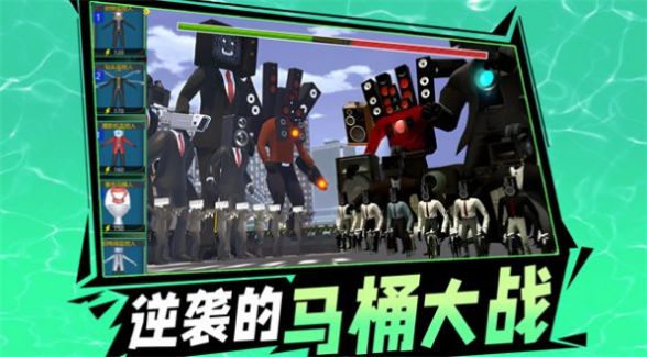 逆袭的马桶大战安卓最新版  v5.3.3