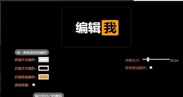 pronhub图标生成器  v1.0.0