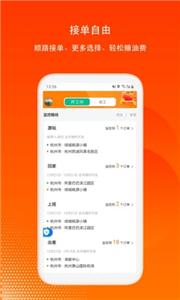 滴答司机版  v7.6.0