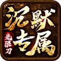 四七沉默专属手游安卓版