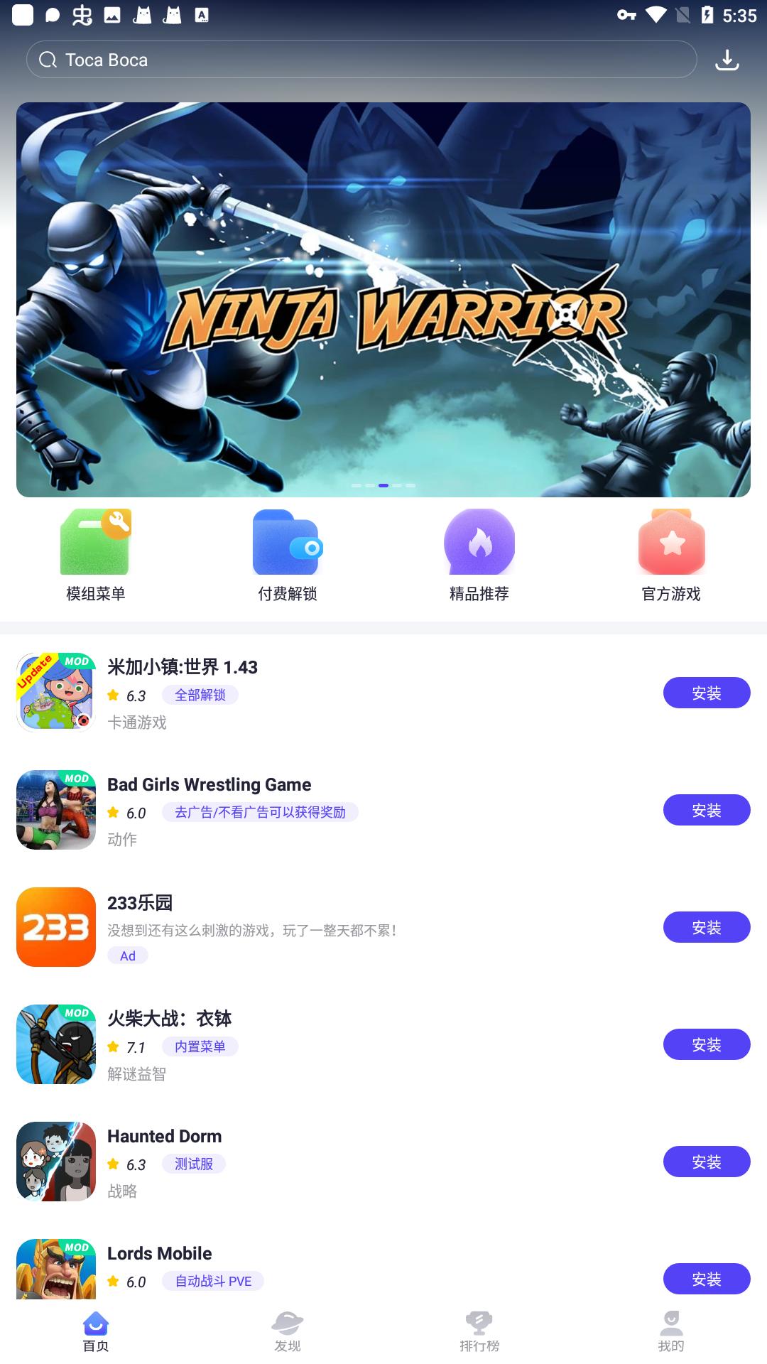 PlayMods  v2.3.2