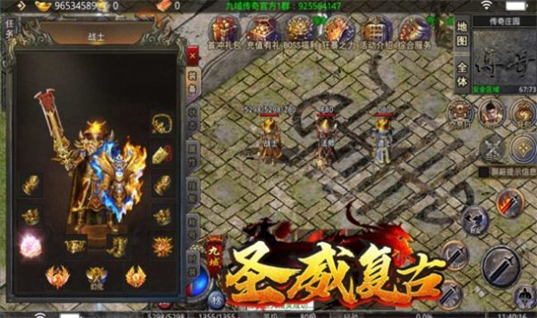 九域圣威复古传奇  v1.0