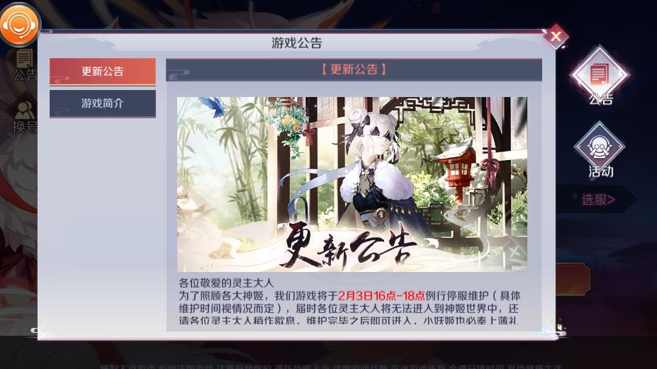 山海幻姬录手游官方正式版  v5.4.3