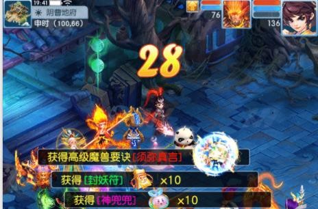 大话封神  v2.0.0