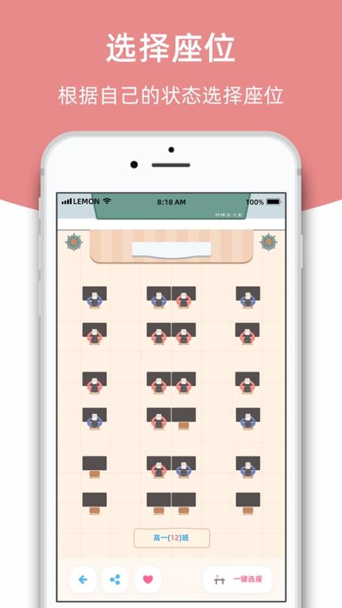 柠檬自习室 v1.0.5