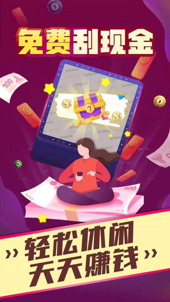 好运乐园截图3