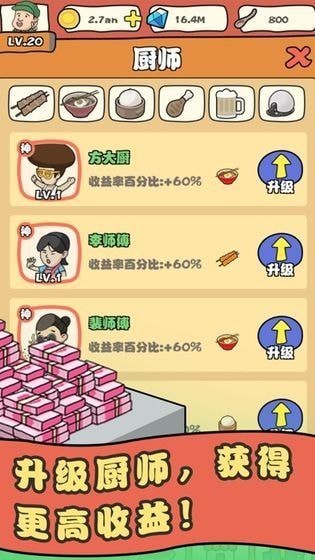 富贵美食街  v1.0.1