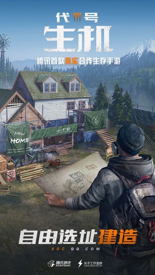 黎明觉醒公测版  v1.102.1