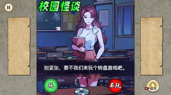 校园午夜怪谈 免广告 v3.0.5