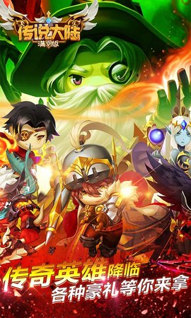 传说大陆 满V版 v3.0.5