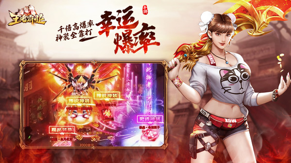 王者霸业热血街头手游官方最新版  v4.4.4