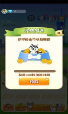狗狗养成记