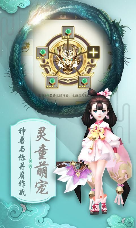 大梦仙道手游官方版  v5.1.2