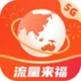 流量来福