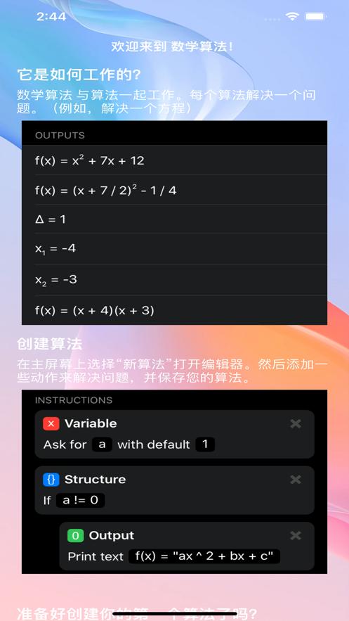 数学算法
