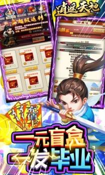 逍遥2.0中变版截图2