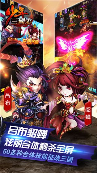 少年三国志1折充值版公益服下载  v3.1.3