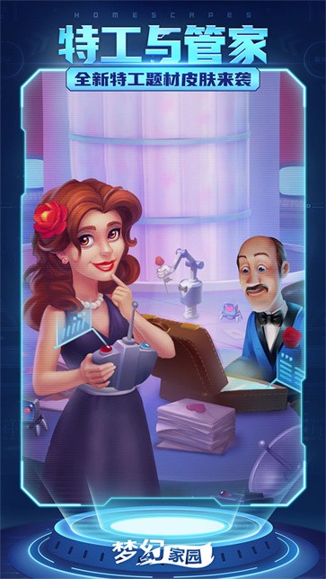 梦幻家园折相思  v6.1.0