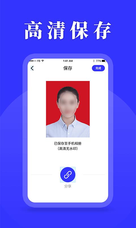 登记照助手 v1.0.0