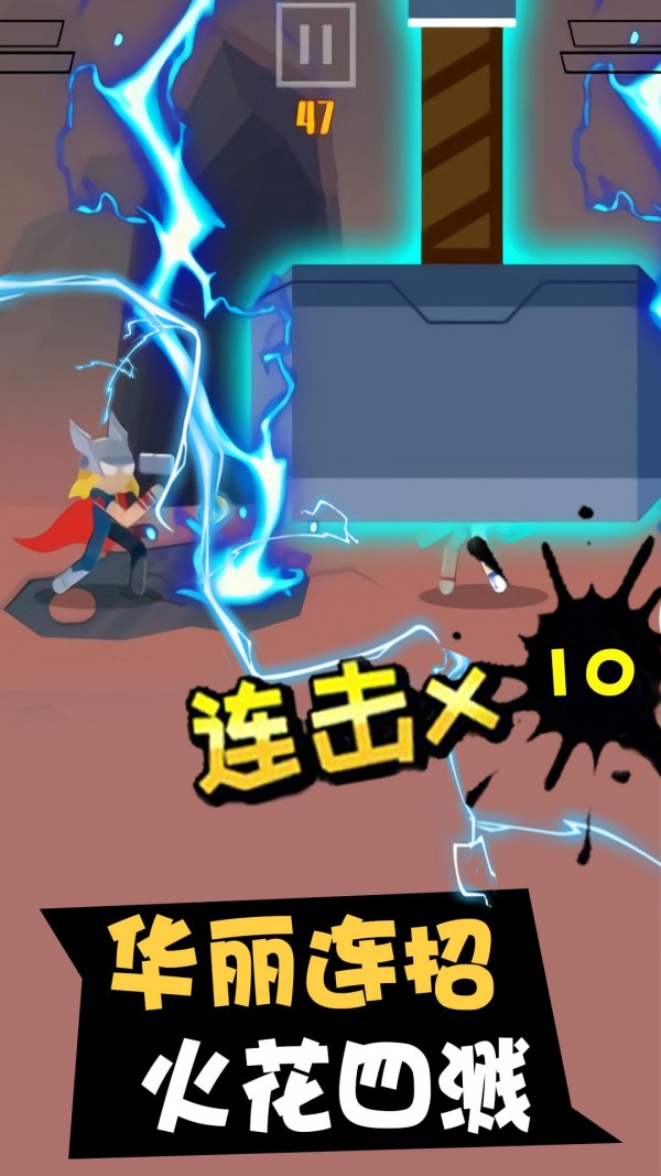 超级英雄争霸战 v1.0.2