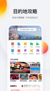 马蜂窝旅游  v10.8.0
