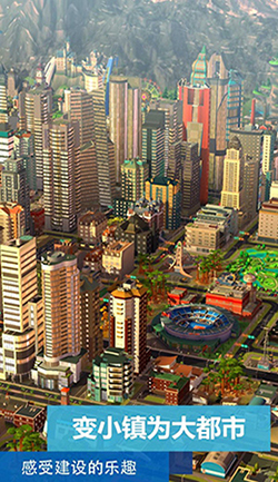 模拟城市我是市长离线版 v1.51.5.118187