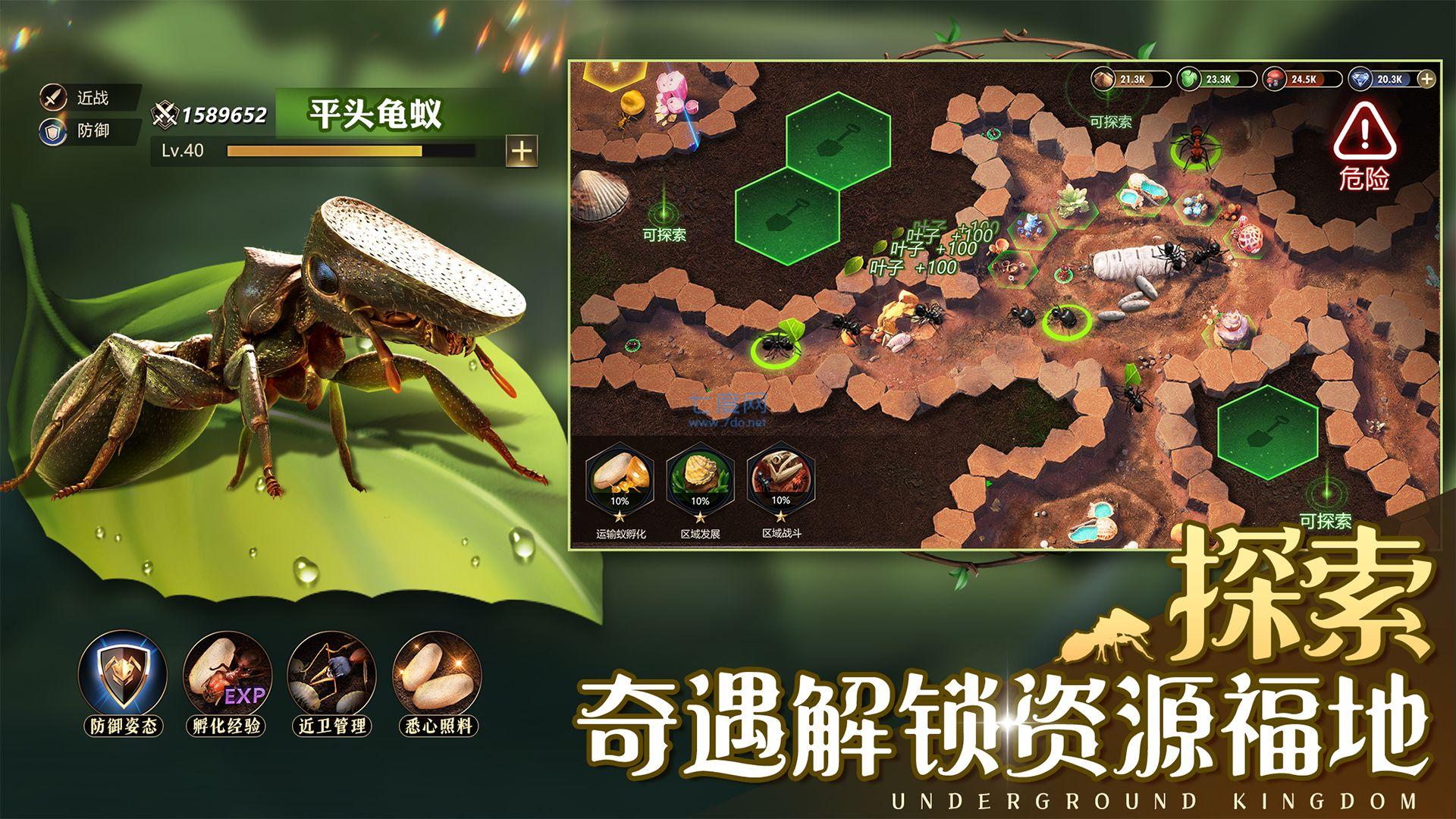 小小蚁国破解版内置菜单