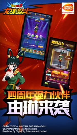 龙珠激斗最新版  v1.32.0