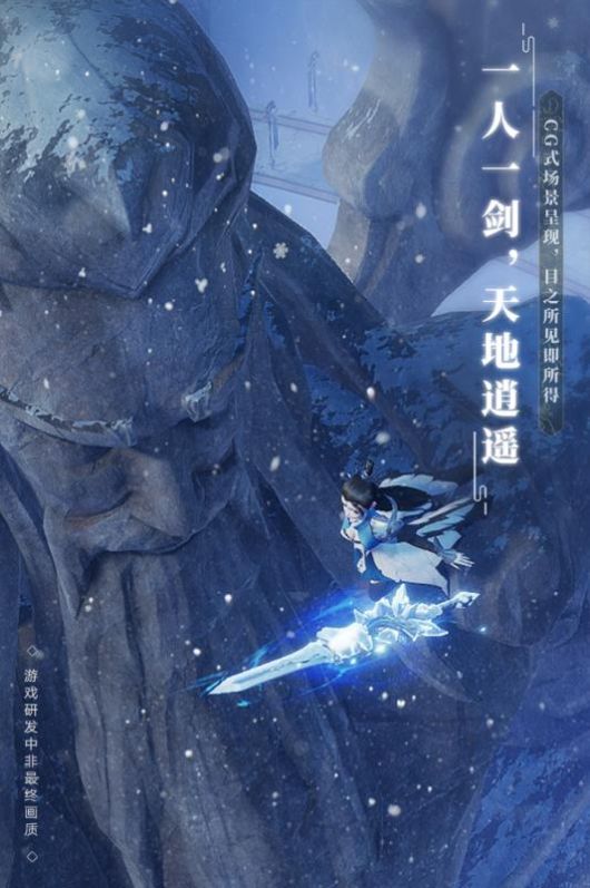 梦幻新诛仙汪峰代言全新坐骑版本最新版  v5.4.1
