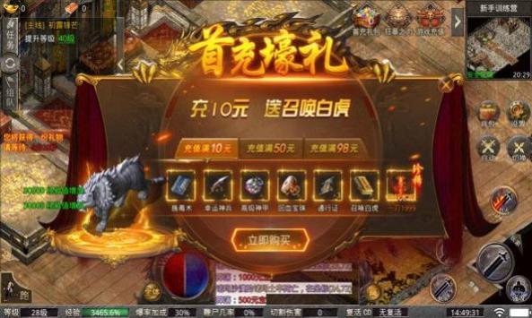 赤城冰天雪域截图2