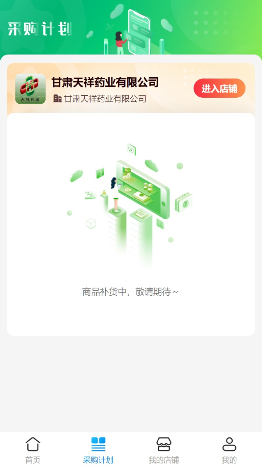 昊昇健康截图2