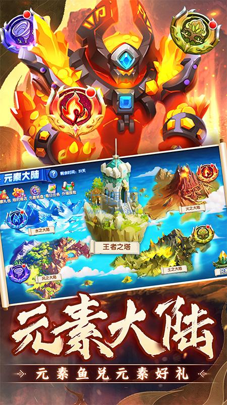 星空李逵劈鱼红包版