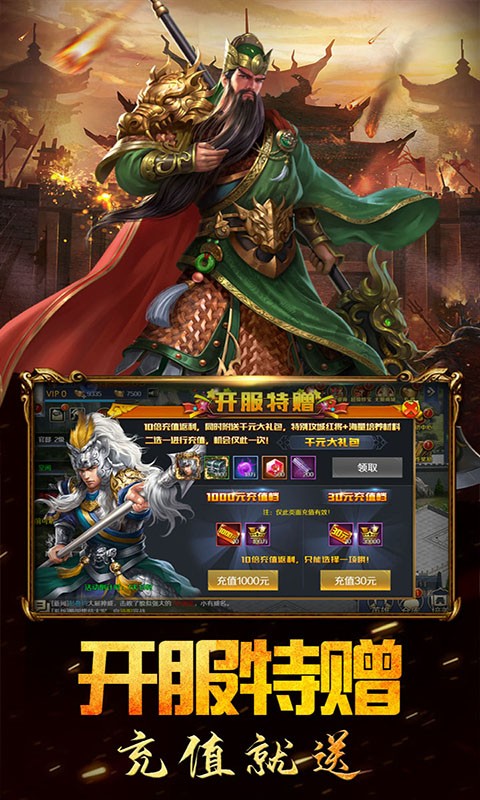 三国列传乱世争霸