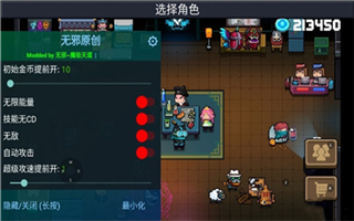 元气骑士3.2.2全无限