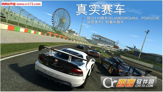 Real Racing 3单机版 v1.1.8手机版