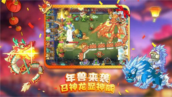 植物大战僵尸2 九游最新版 v3.0.5