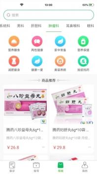 尚方宝ios版 v3.2.5