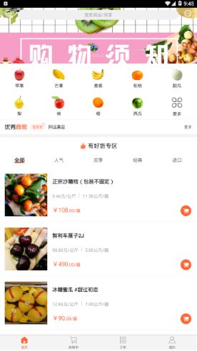 果星云市场 v2.6.2