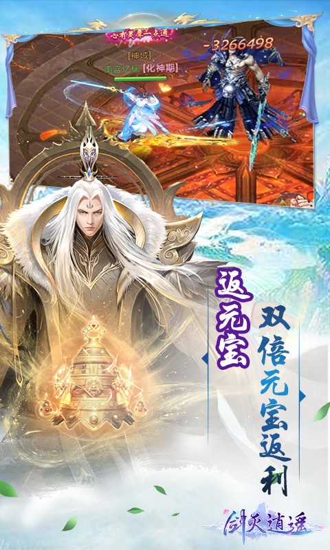 剑灭逍遥官方版  v3.0.0