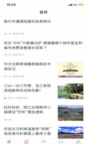 伊犁文旅云 v1.0