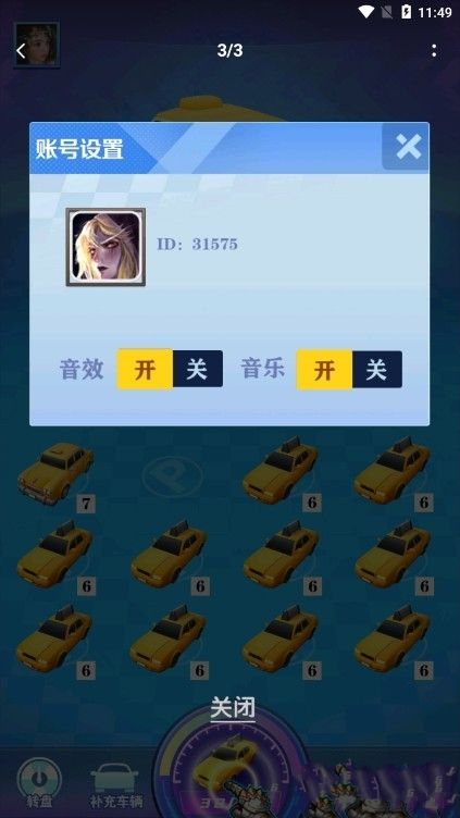 来呀车神游戏红包版  v5.3.4