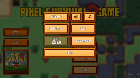 像素生存者3正版  v1.26