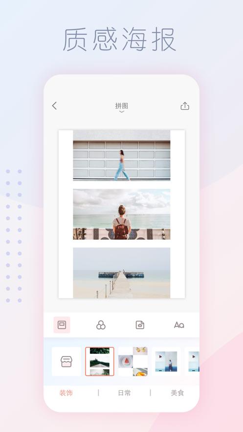 拼图酱app ios官方客户端  v3.0.4
