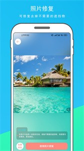 Photopia图片变漫画  v1.1.1