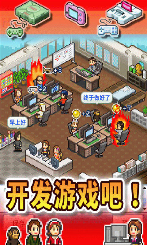 游戏开发物语 v2.10