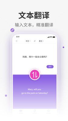 全能翻译君App安卓下载  v5.2.1