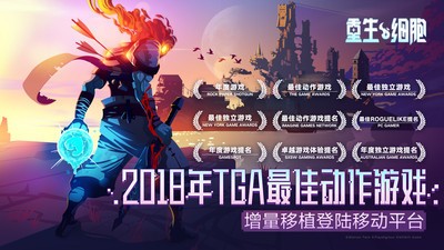 重生细胞正式版 v1.60.11-bilibili-UO