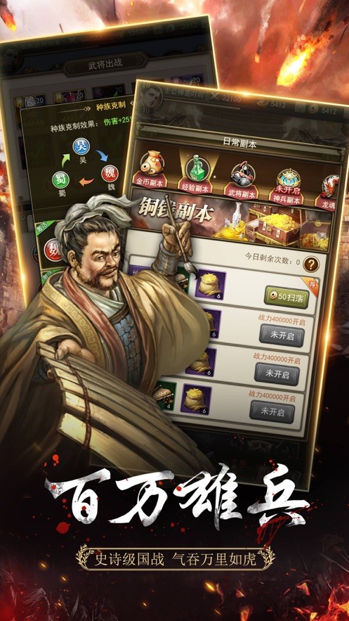 放置三国名将手游  v1.0.0