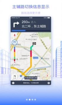 北斗地图 v3.1.5