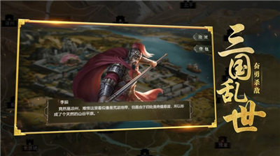 超凡三国之放置那三国